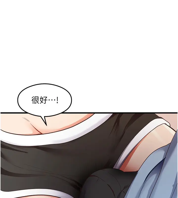 漫画《尻试之神学习法》第37话第5张图