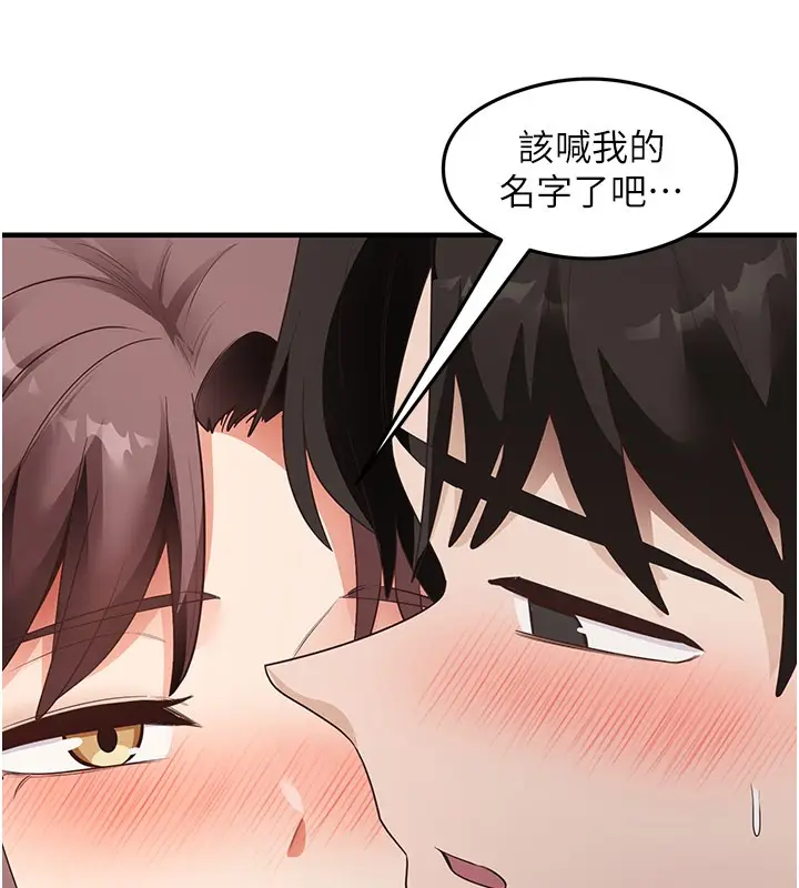 漫画《尻试之神学习法》第37话第57张图