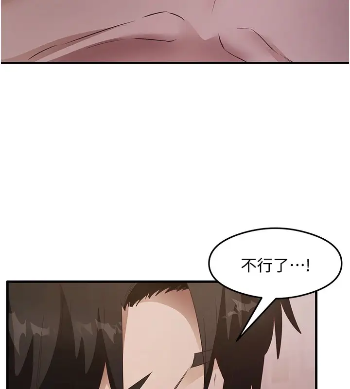 漫画《尻试之神学习法》第37话第67张图