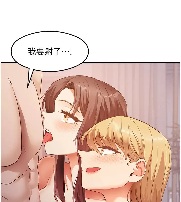 漫画《尻试之神学习法》第37话第69张图