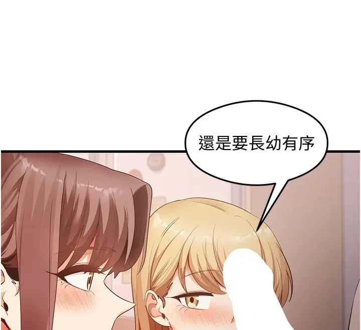 漫画《尻试之神学习法》第37话第74张图