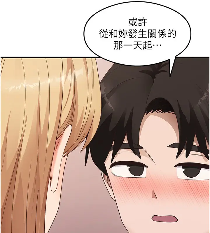 漫画《尻试之神学习法》第37话第9张图
