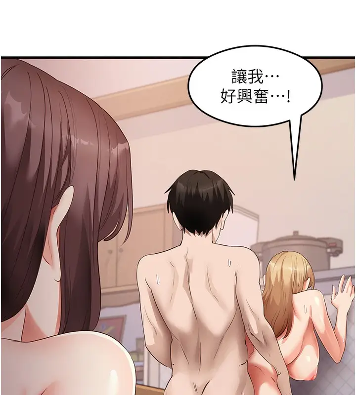 漫画《尻试之神学习法》第37话第97张图