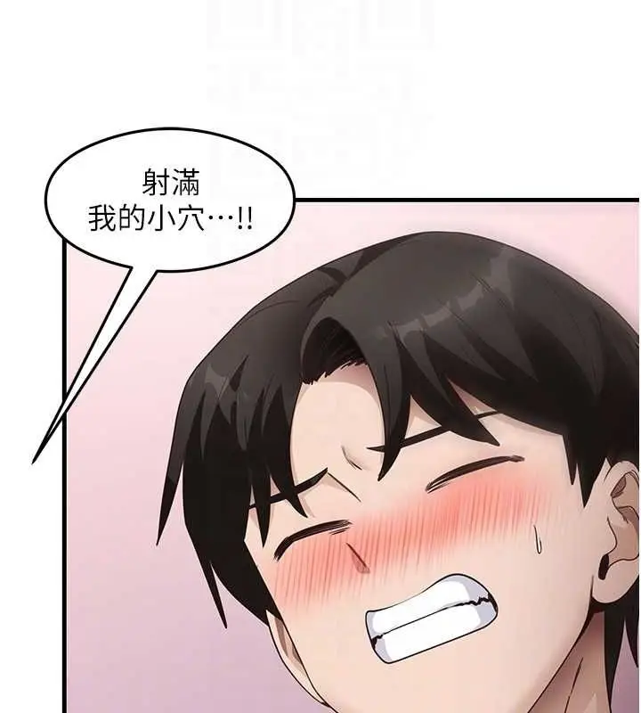 漫画《尻试之神学习法》第38话第101张图