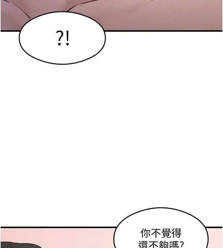 漫画《尻试之神学习法》第38话第109张图
