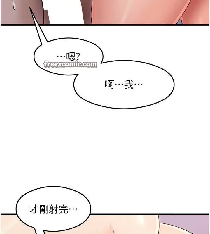 漫画《尻试之神学习法》第38话第112张图