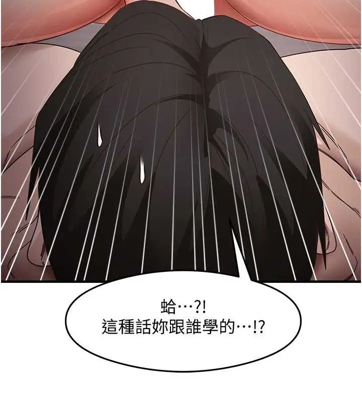 漫画《尻试之神学习法》第38话第120张图