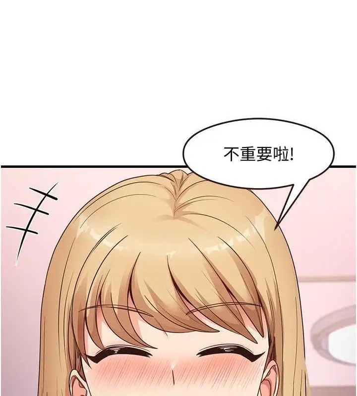 漫画《尻试之神学习法》第38话第121张图