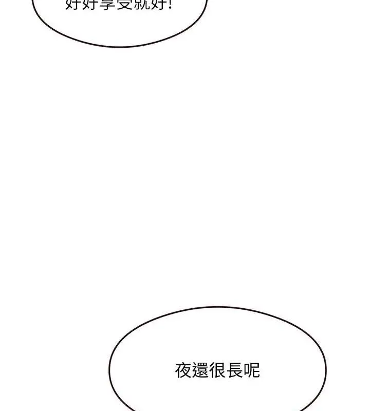 漫画《尻试之神学习法》第38话第123张图