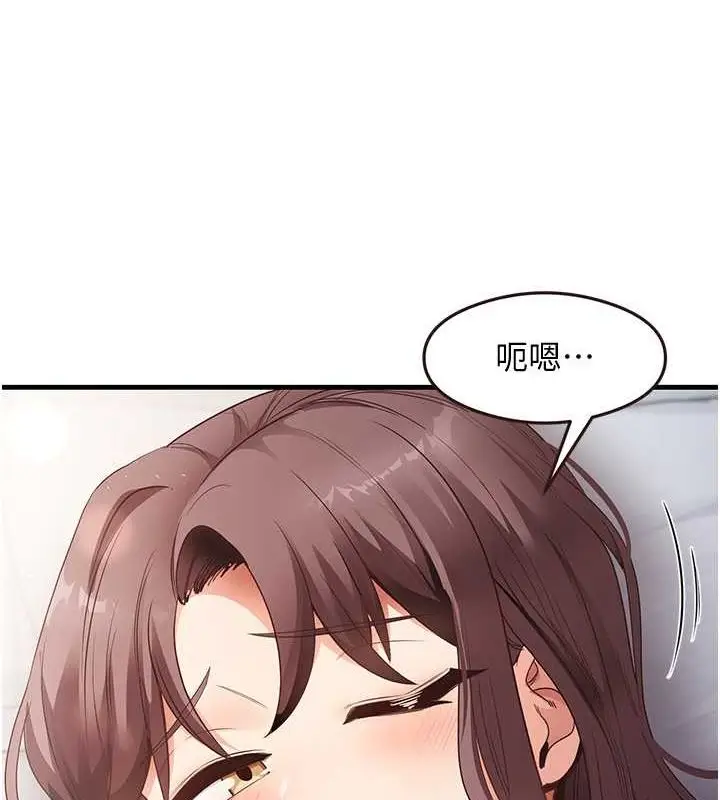 漫画《尻试之神学习法》第38话第126张图