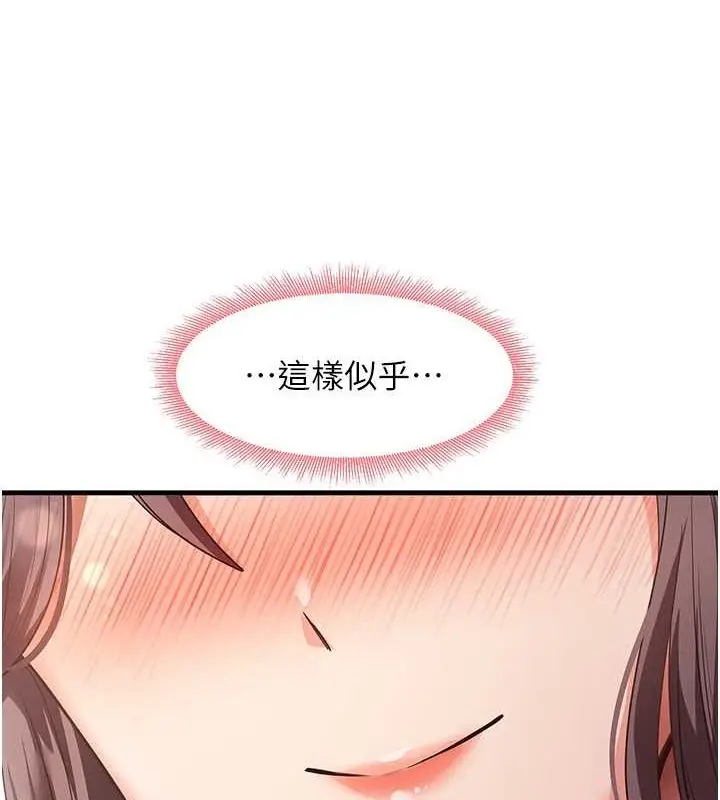 漫画《尻试之神学习法》第38话第133张图