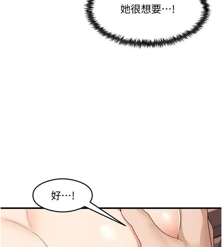 漫画《尻试之神学习法》第38话第15张图