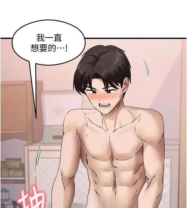 漫画《尻试之神学习法》第38话第26张图