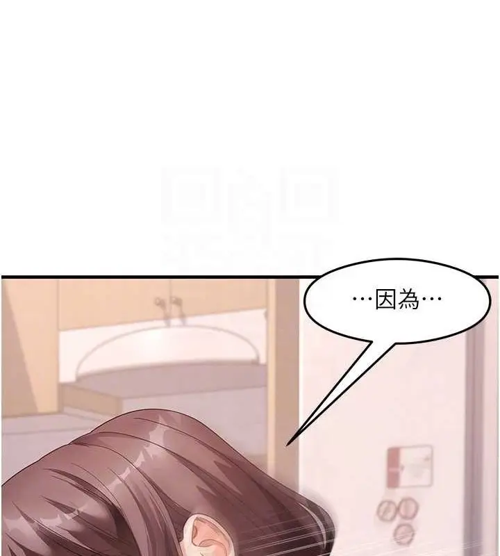 漫画《尻试之神学习法》第38话第30张图