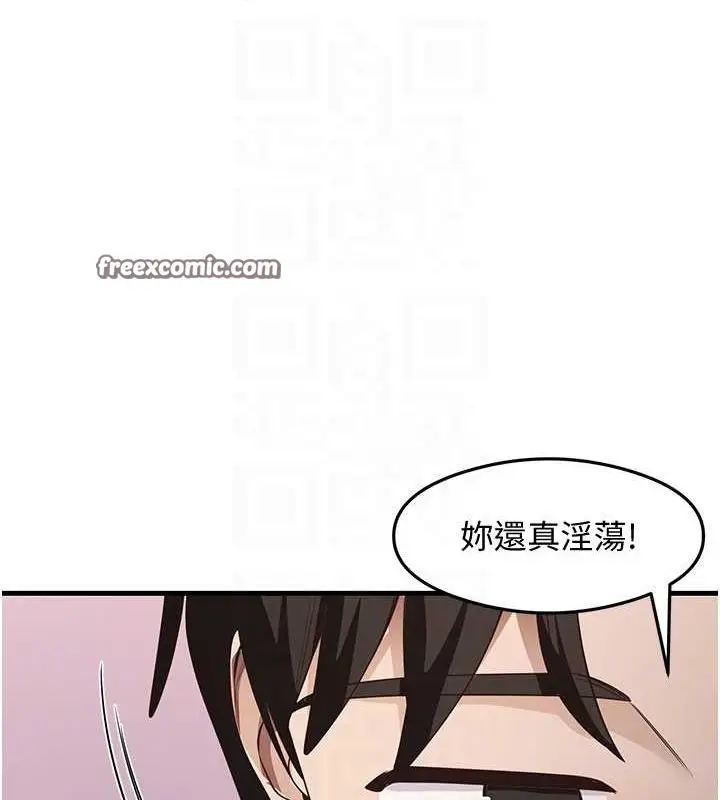 漫画《尻试之神学习法》第38话第32张图