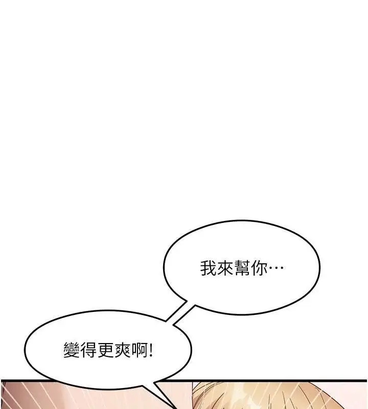 漫画《尻试之神学习法》第38话第65张图
