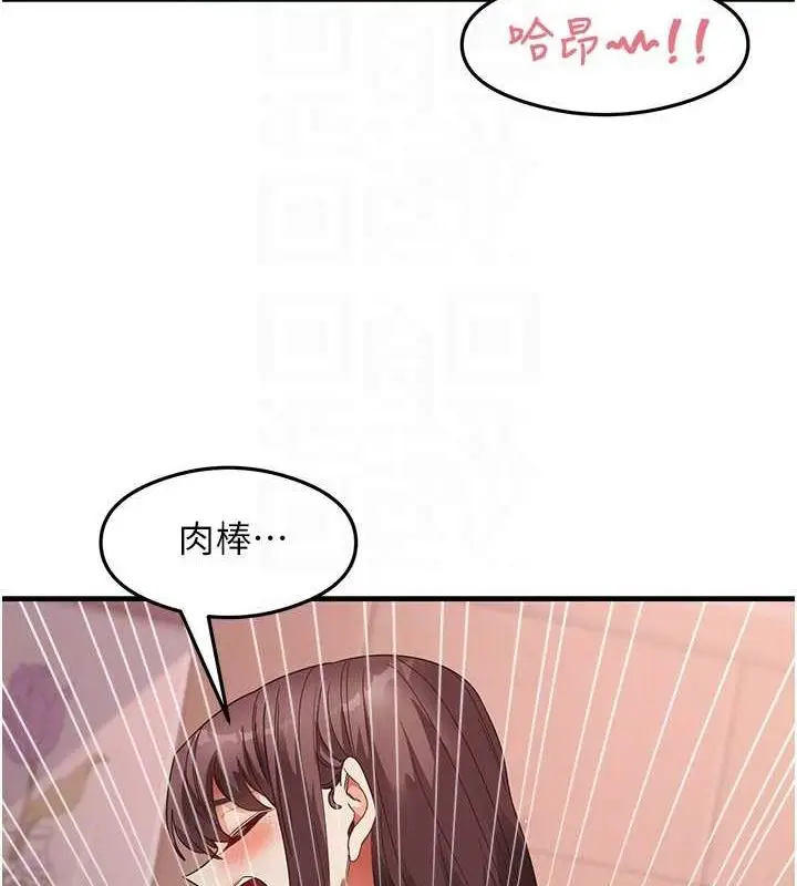 漫画《尻试之神学习法》第38话第74张图
