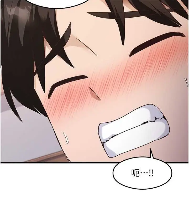 漫画《尻试之神学习法》第38话第79张图