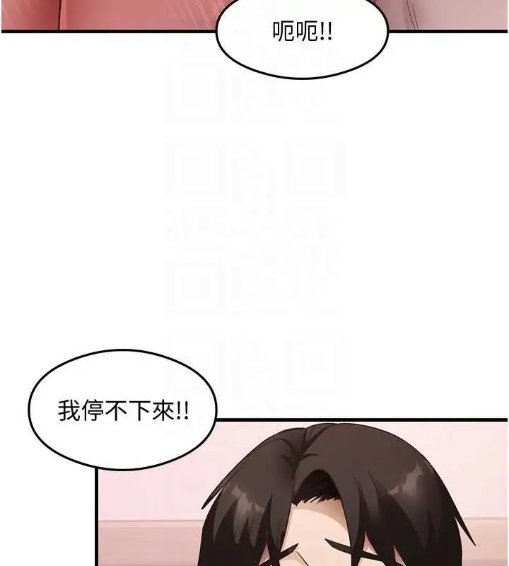 漫画《尻试之神学习法》第38话第87张图