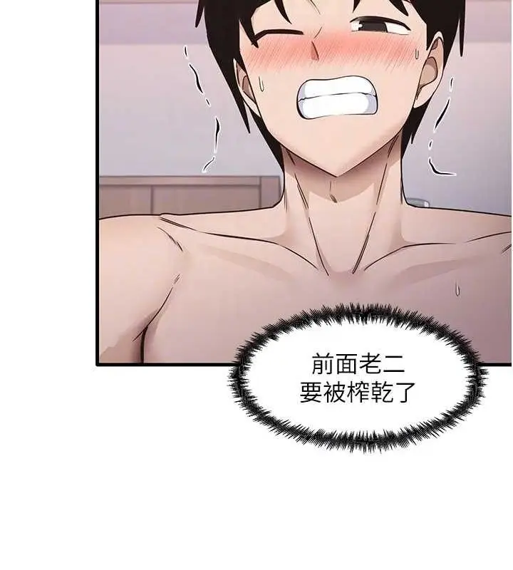 漫画《尻试之神学习法》第38话第88张图