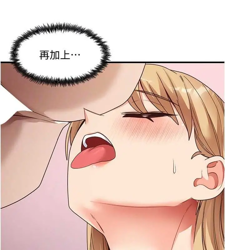 漫画《尻试之神学习法》第38话第89张图