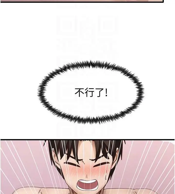 漫画《尻试之神学习法》第38话第94张图