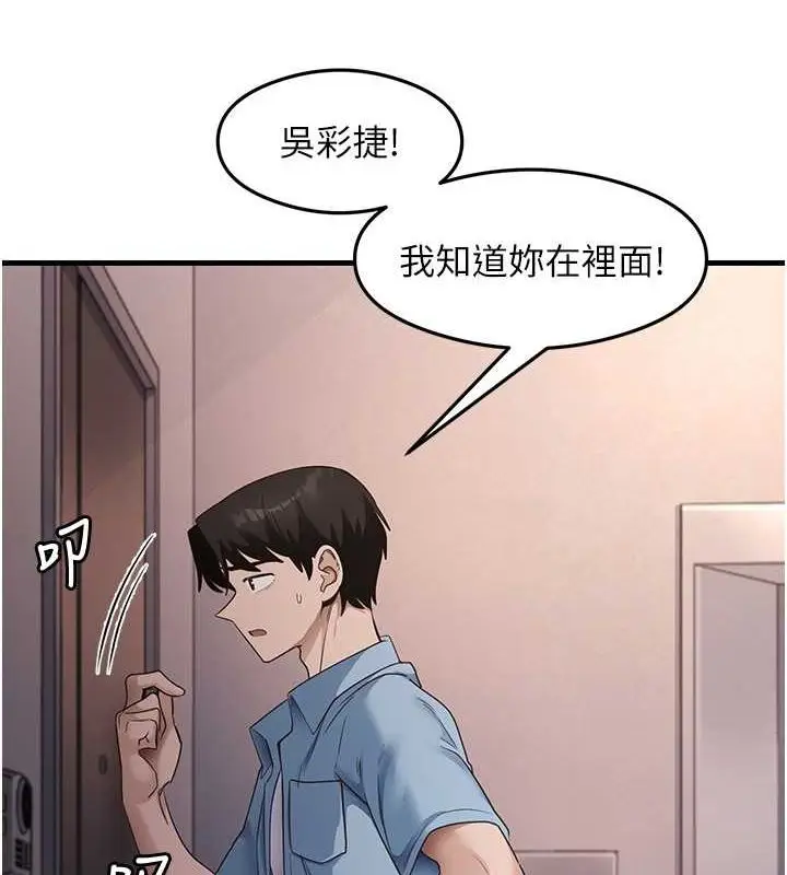 漫画《尻试之神学习法》第39话第10张图