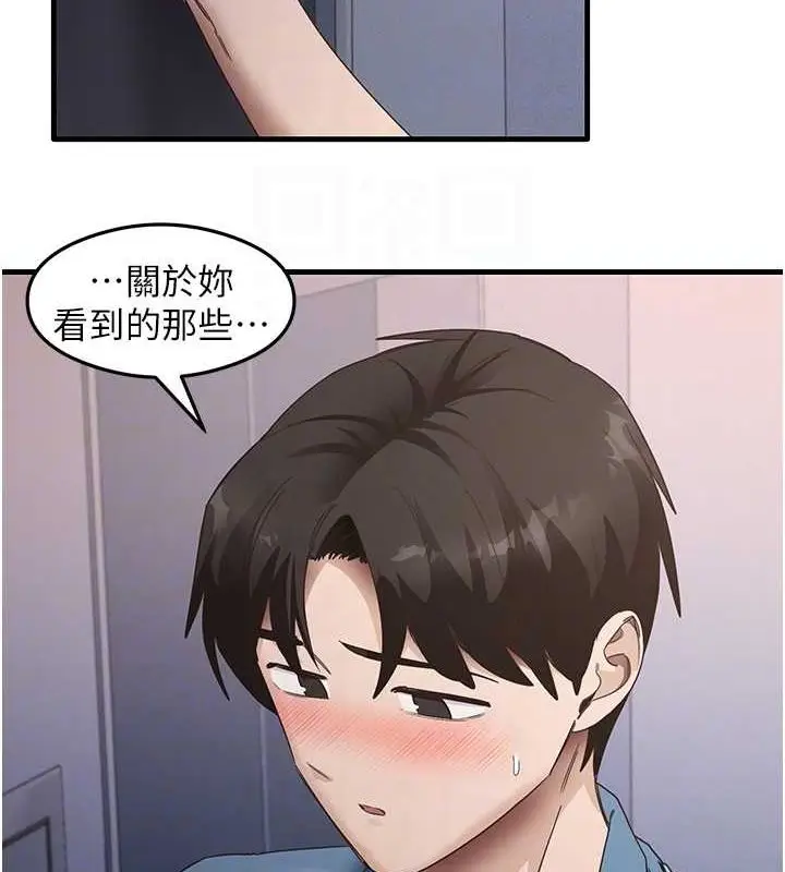 漫画《尻试之神学习法》第39话第18张图