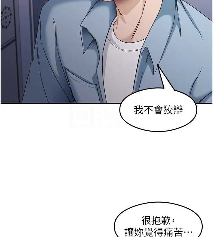 漫画《尻试之神学习法》第39话第19张图