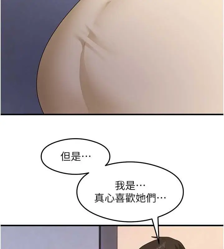 漫画《尻试之神学习法》第39话第21张图