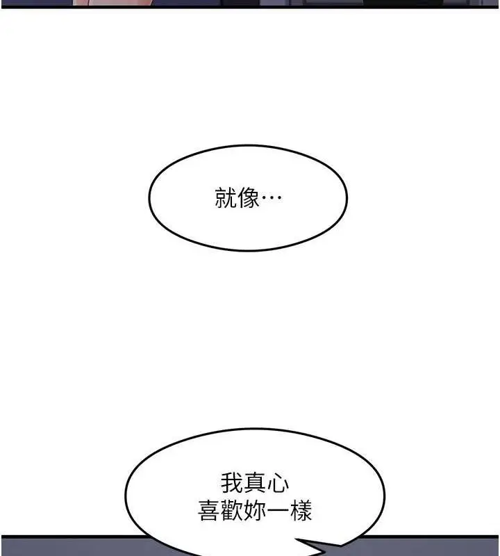 漫画《尻试之神学习法》第39话第23张图
