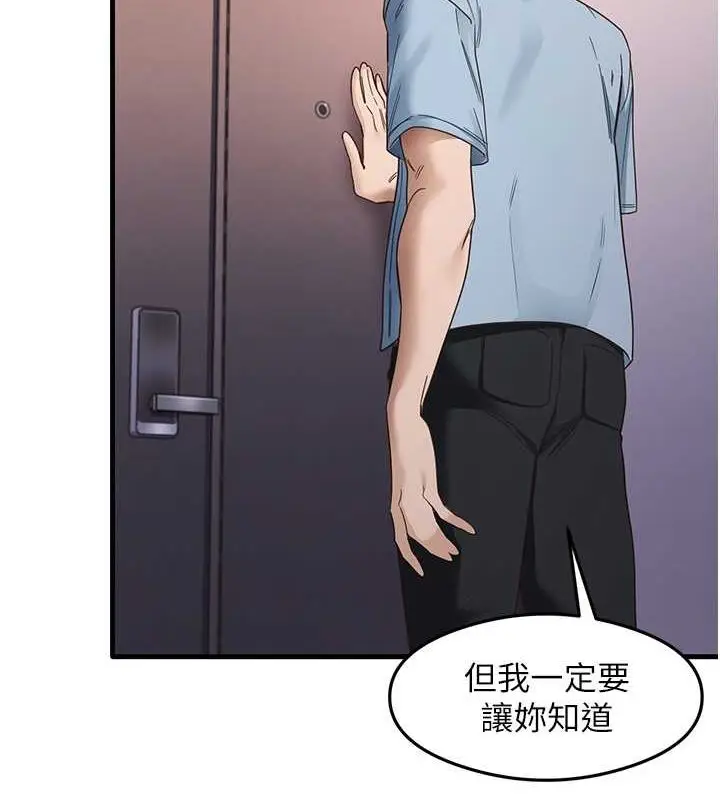 漫画《尻试之神学习法》第39话第27张图