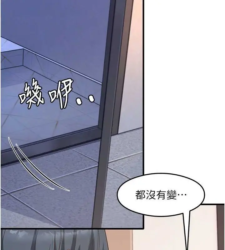 漫画《尻试之神学习法》第39话第30张图