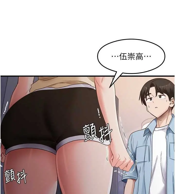漫画《尻试之神学习法》第39话第36张图