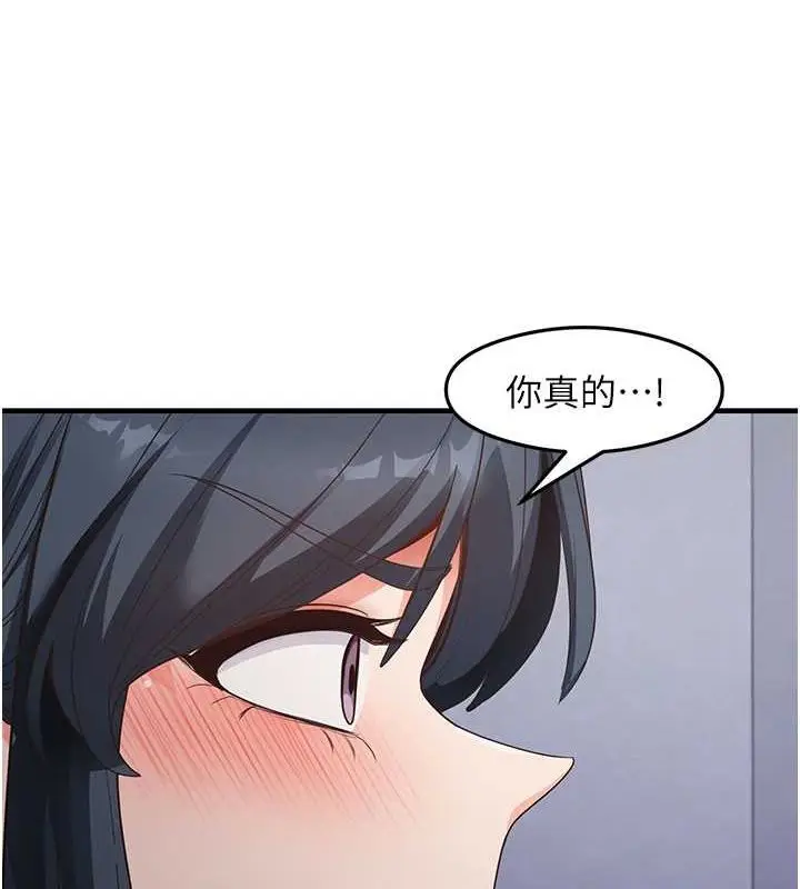 漫画《尻试之神学习法》第39话第46张图