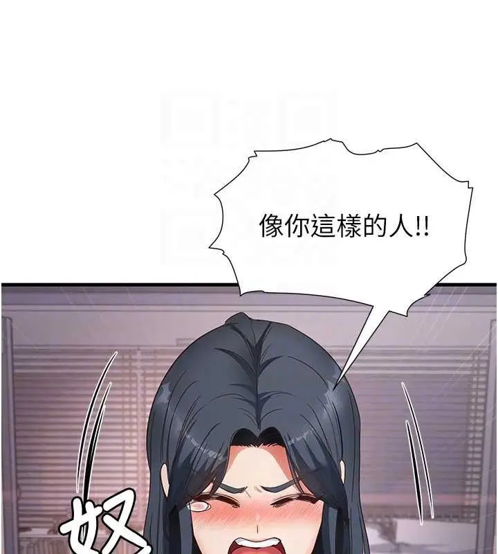 漫画《尻试之神学习法》第39话第53张图