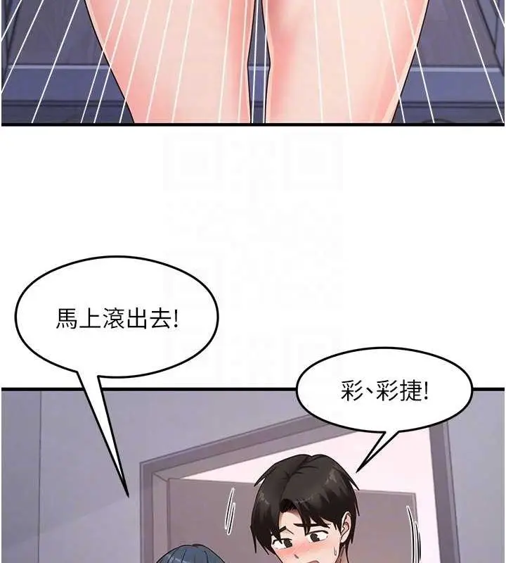 漫画《尻试之神学习法》第39话第55张图
