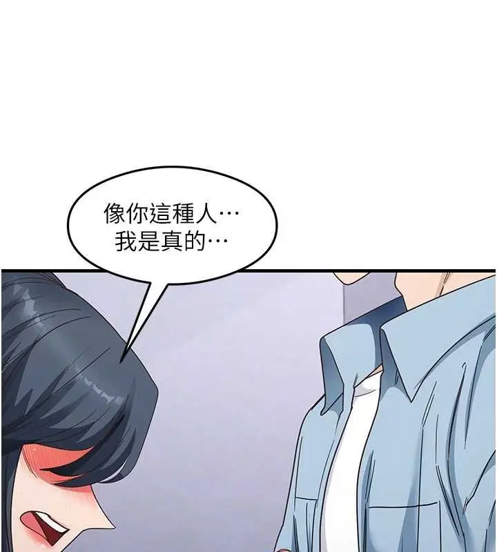 漫画《尻试之神学习法》第39话第57张图