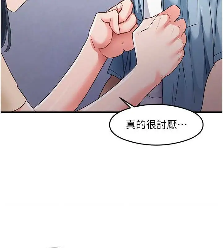 漫画《尻试之神学习法》第39话第58张图