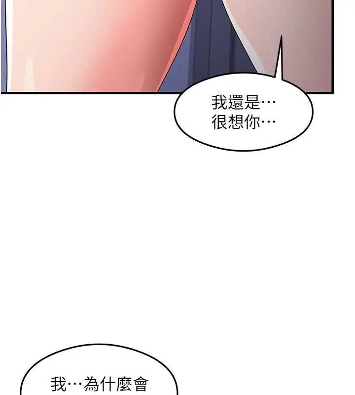 漫画《尻试之神学习法》第39话第60张图