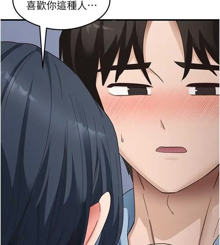 漫画《尻试之神学习法》第39话第61张图