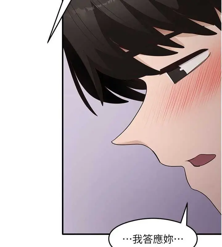 漫画《尻试之神学习法》第39话第65张图