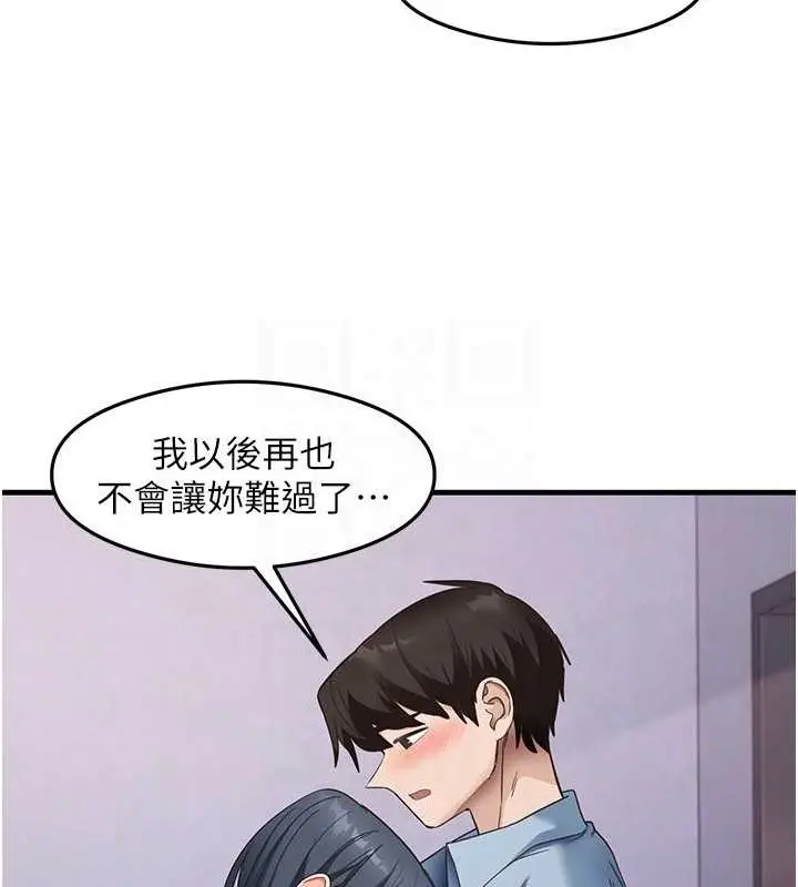 漫画《尻试之神学习法》第39话第66张图