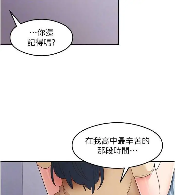 漫画《尻试之神学习法》第39话第69张图