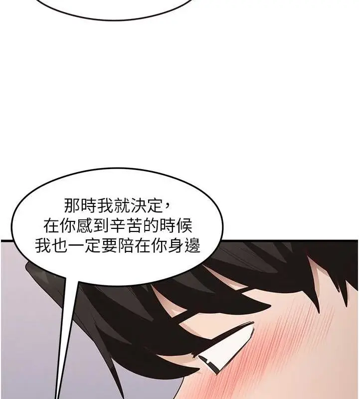 漫画《尻试之神学习法》第39话第71张图