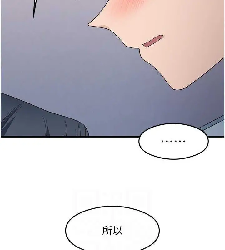 漫画《尻试之神学习法》第39话第72张图
