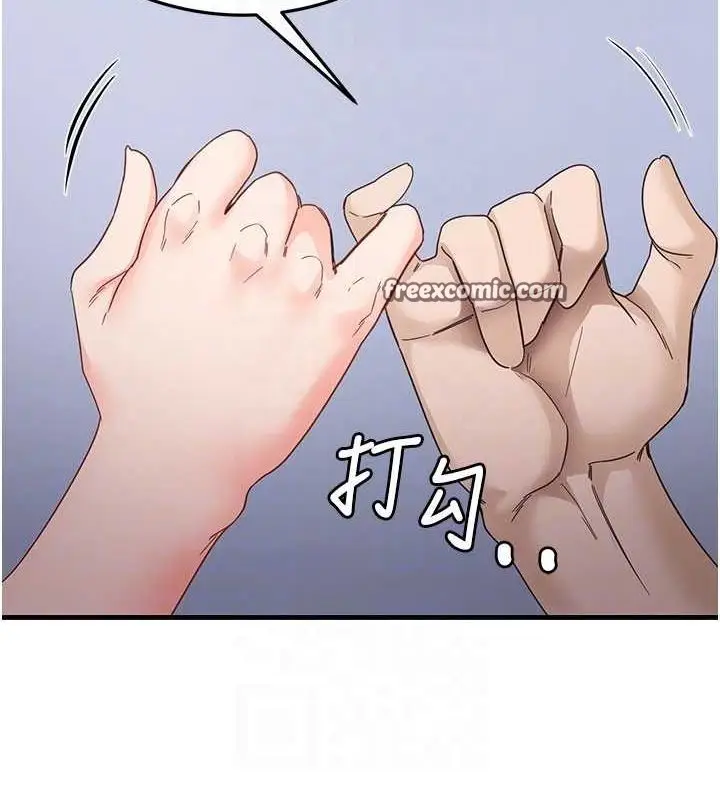 漫画《尻试之神学习法》第39话第80张图