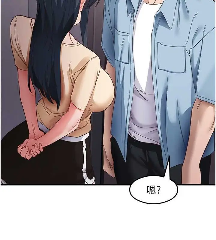 漫画《尻试之神学习法》第39话第82张图