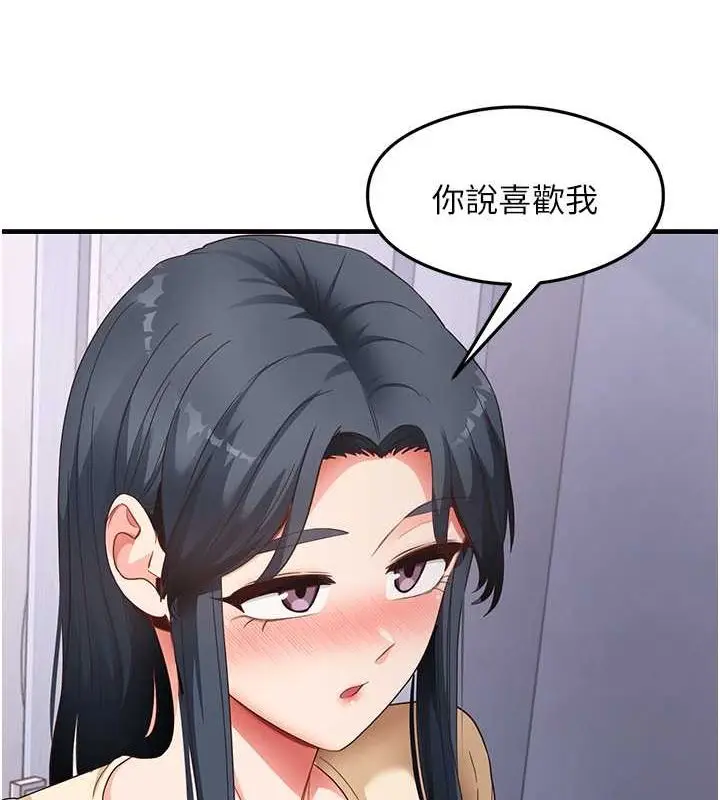 漫画《尻试之神学习法》第39话第83张图