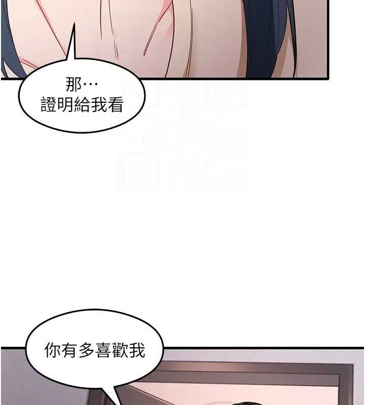 漫画《尻试之神学习法》第39话第88张图